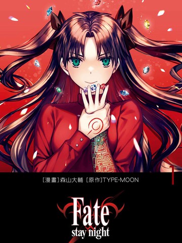 Fate/stay night [Unlimited Blade Works]