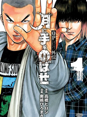 痞子勇士汤姆&杰瑞外传 向月亮伸手