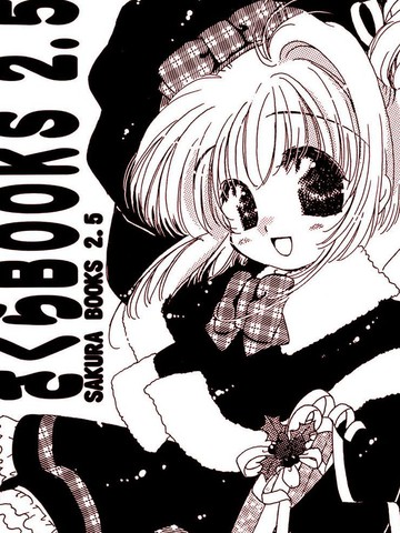 SAKURA BOOKS 2.5
