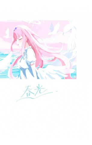 春光