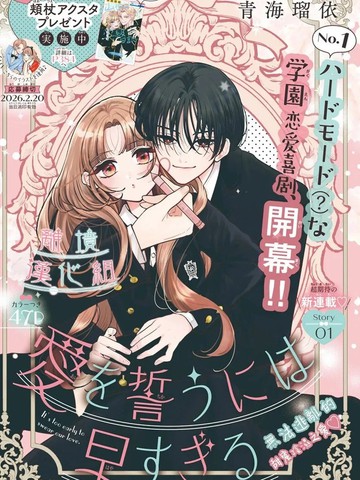 爱之誓约莫轻许