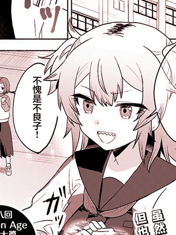 说不出口的爱罗武勇！