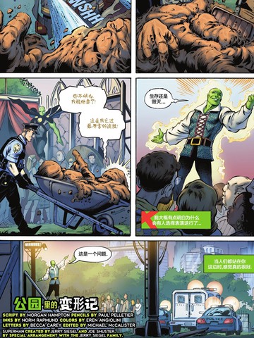 火星猎人-特刊合集