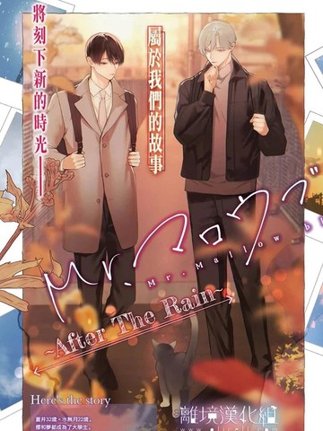 Mr.Mallow blue ~After The Rain~