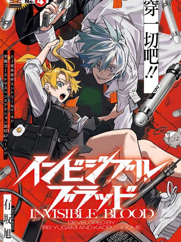 INVISIBLE BLOOD
