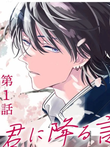 为你落下万语千言