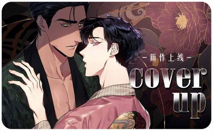 cover up/纹身师_banner