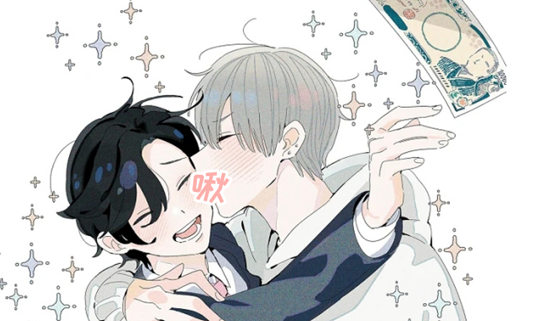 五万日元的距离