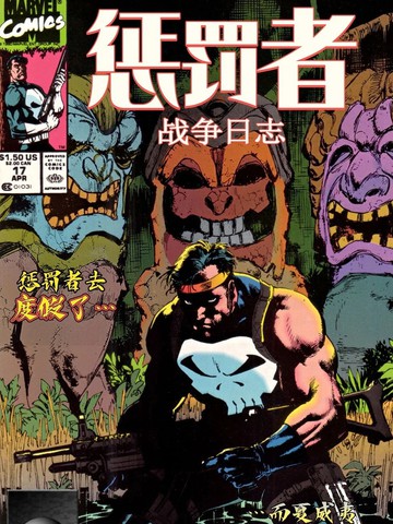 惩罚者战争日志v1