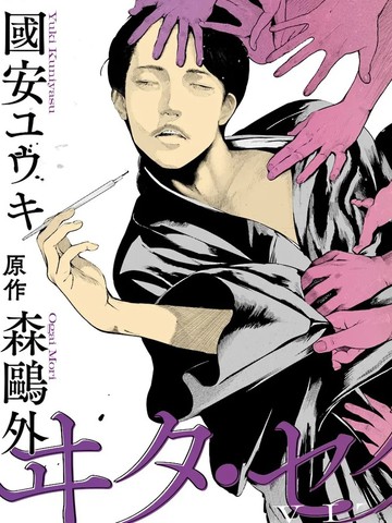 Vita Sexualis 欲望的生活