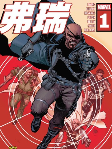 弗瑞：2023年纪念刊