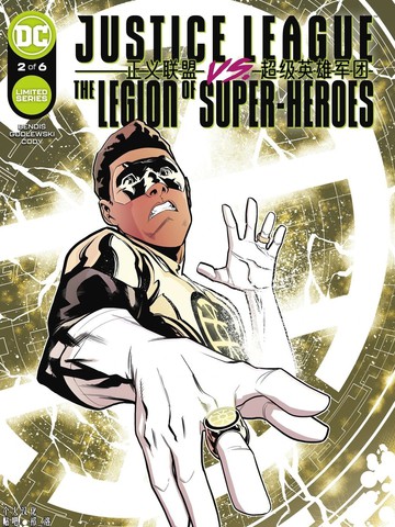 正义联盟VS超级英雄军团