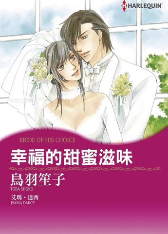 幸福的甜蜜滋味