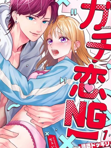 【禁止动真心】却因为诱惑整蛊，让理性满分的那家伙彻底沦陷!?