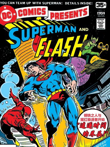 DC漫画呈现（1978-1986）