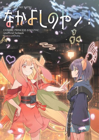 很要好的那种！