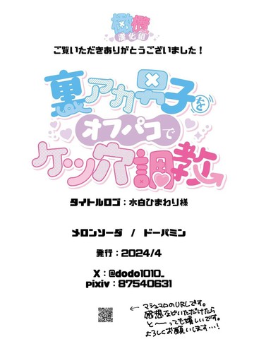 与网黄男线下时调教他