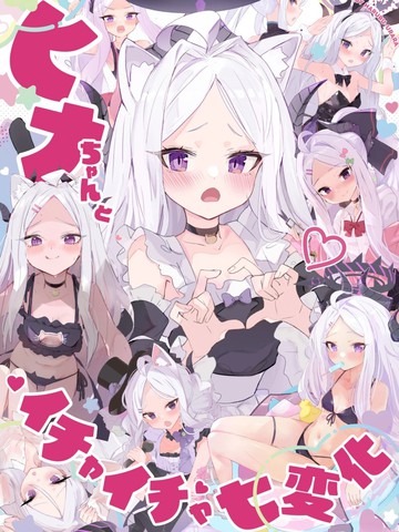 与日奈亲亲我七遍