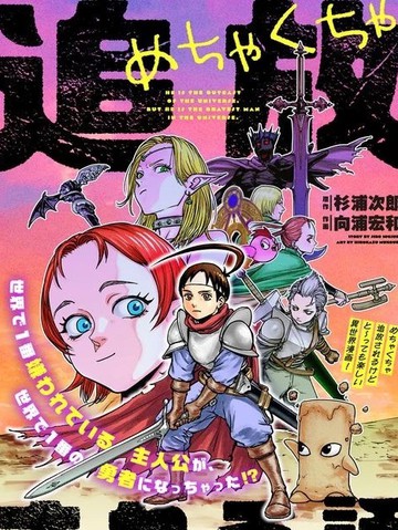 滥好人连环放逐事件