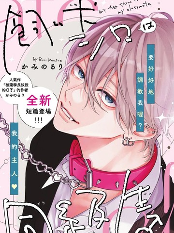 家有爱犬名小城