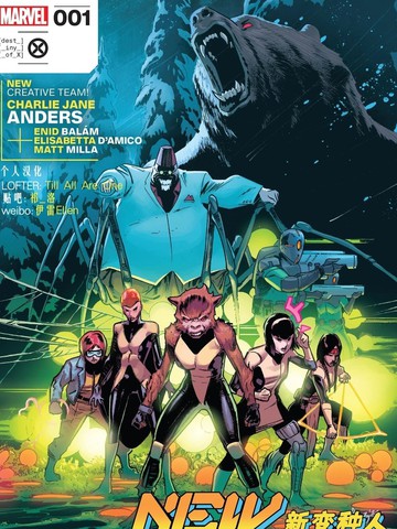 新变种人致命军团