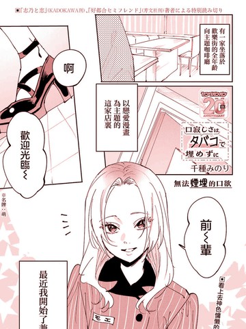 无法烟埋的口欲