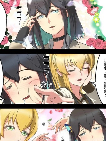 真纪摩卡四格漫画