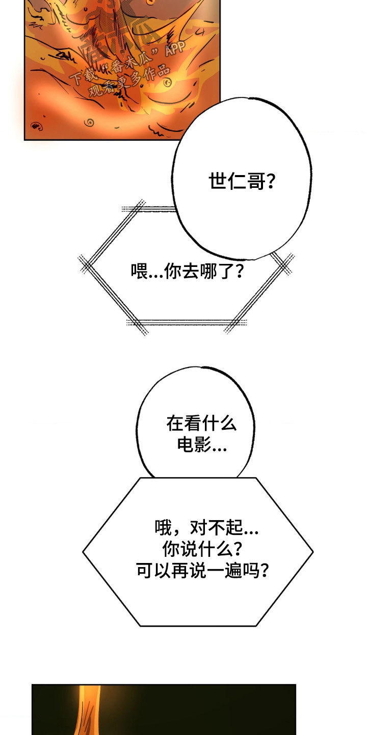 第42话14