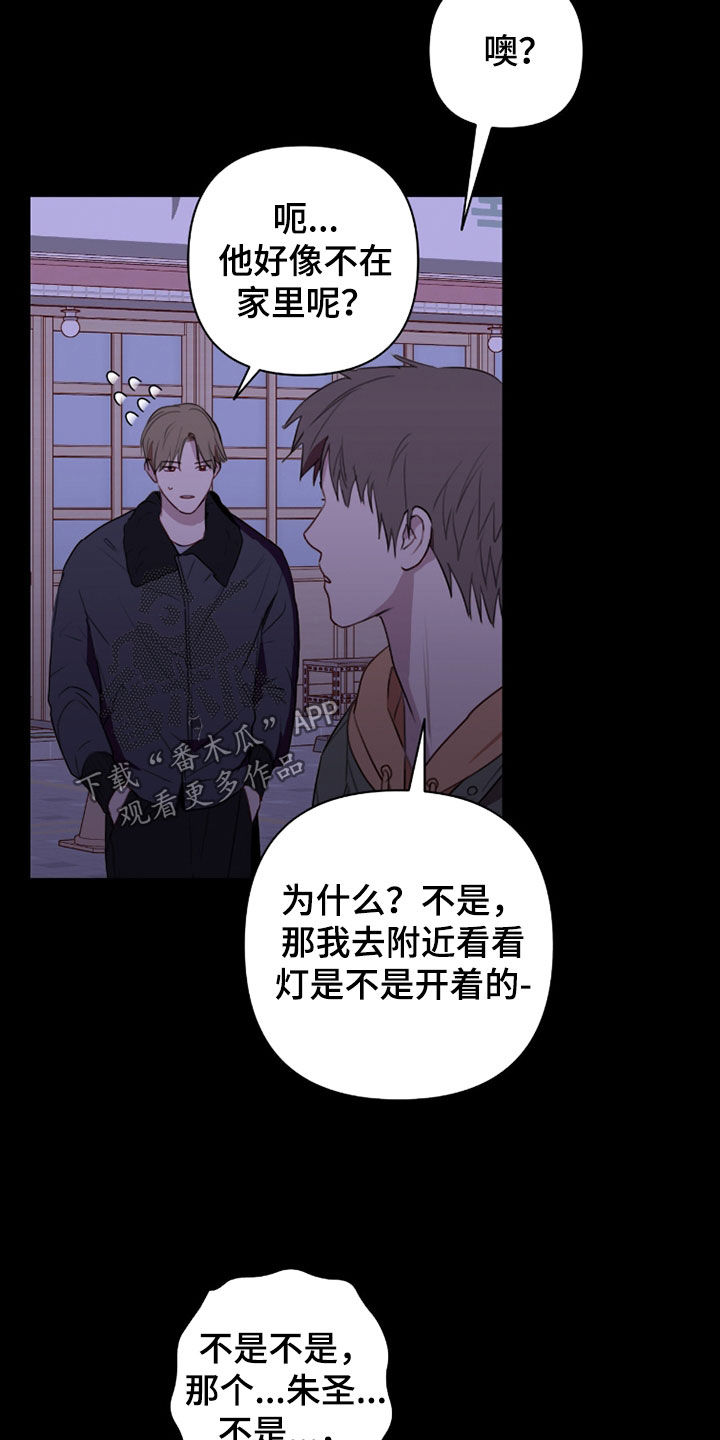 第119话23