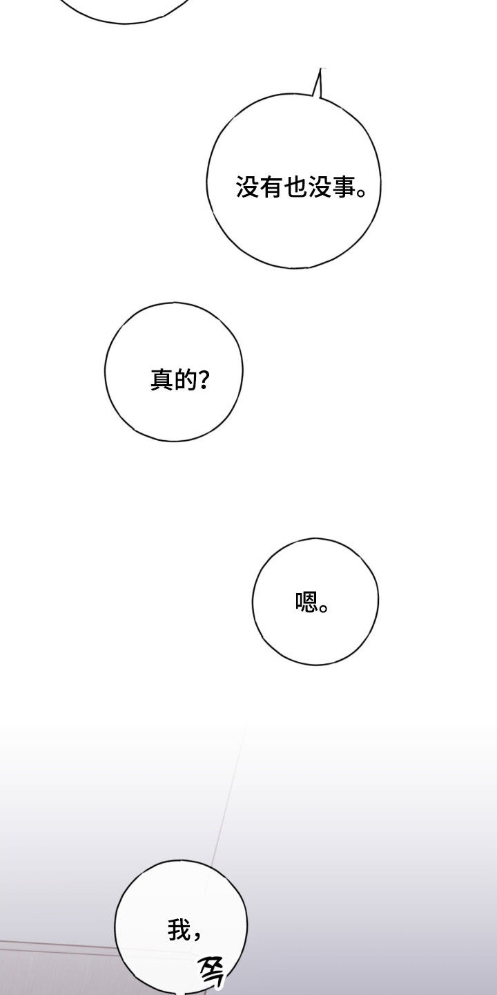 第112话20