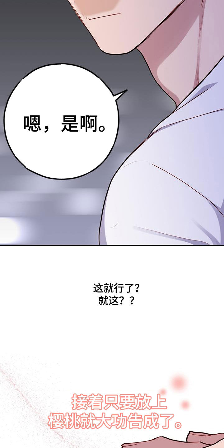 第33话2