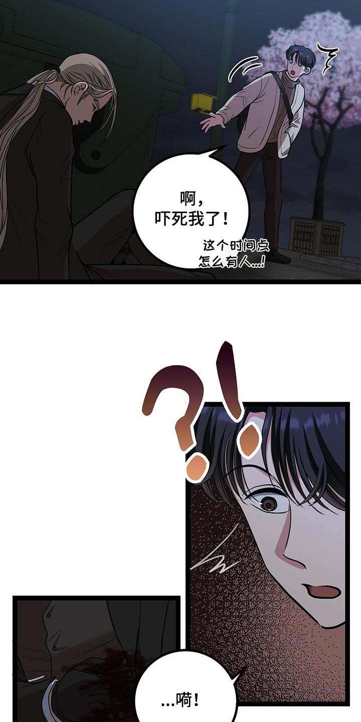 第26话12