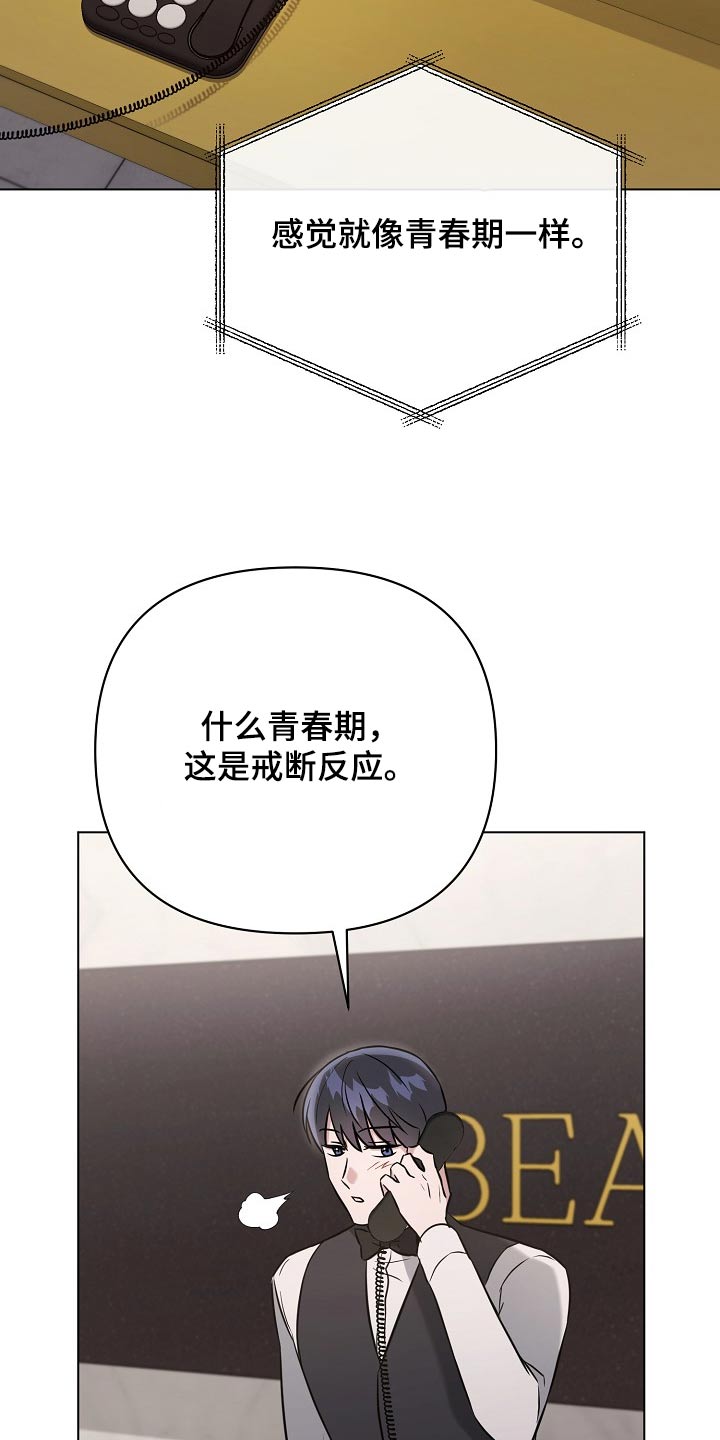 第81话9