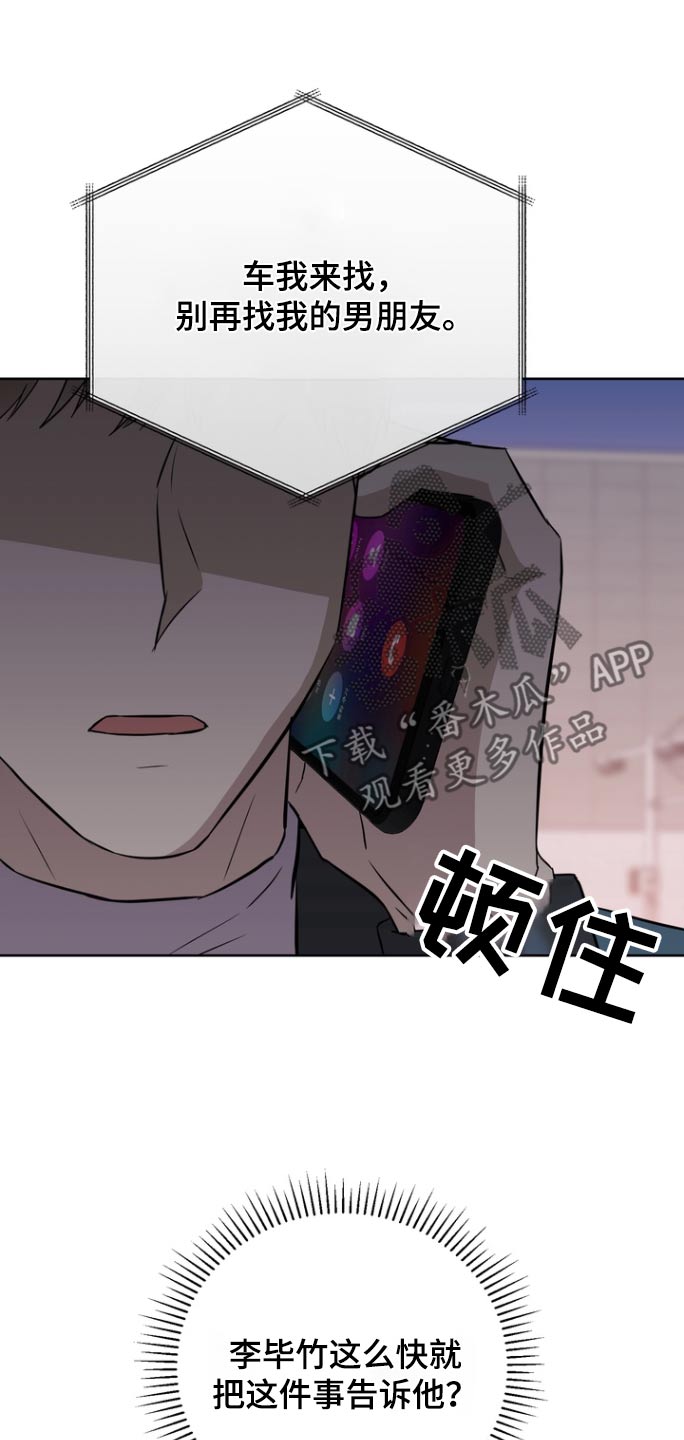 第105话19