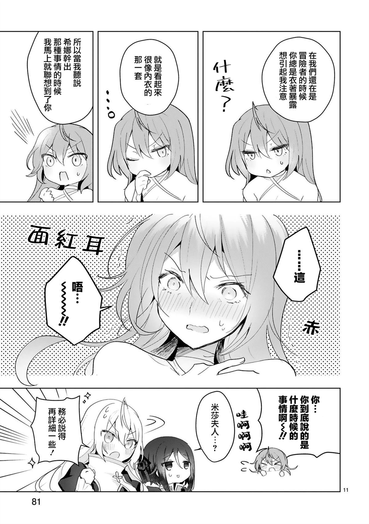 第14话10