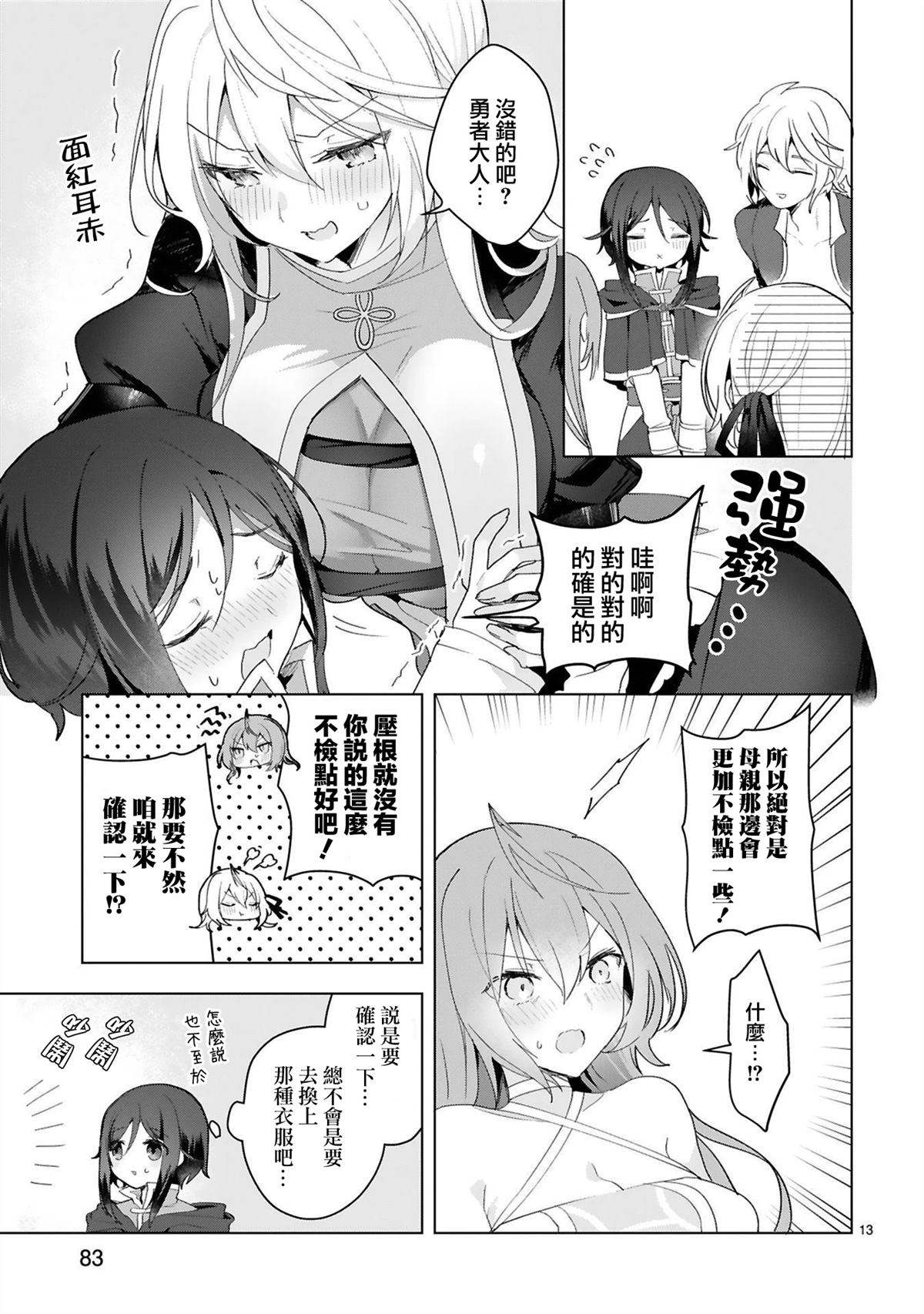 第14话12
