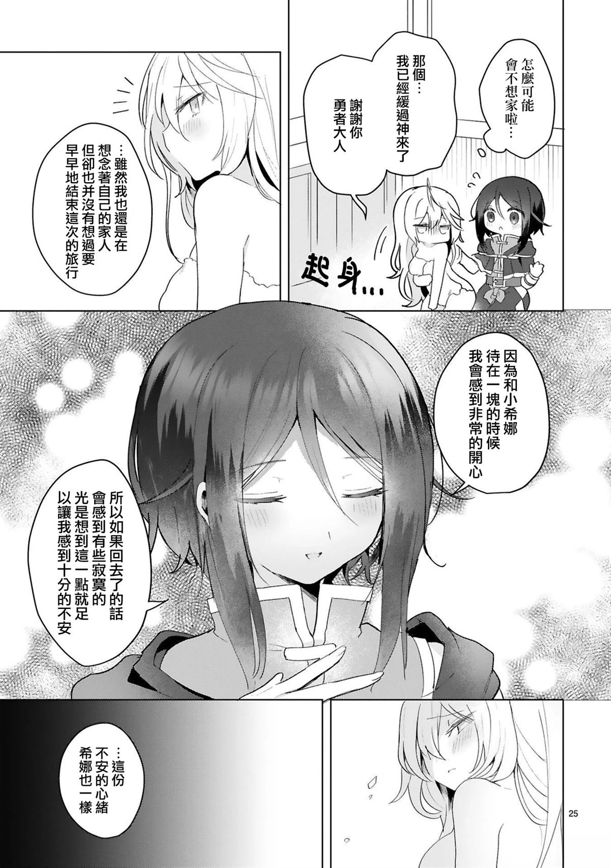 第14话24
