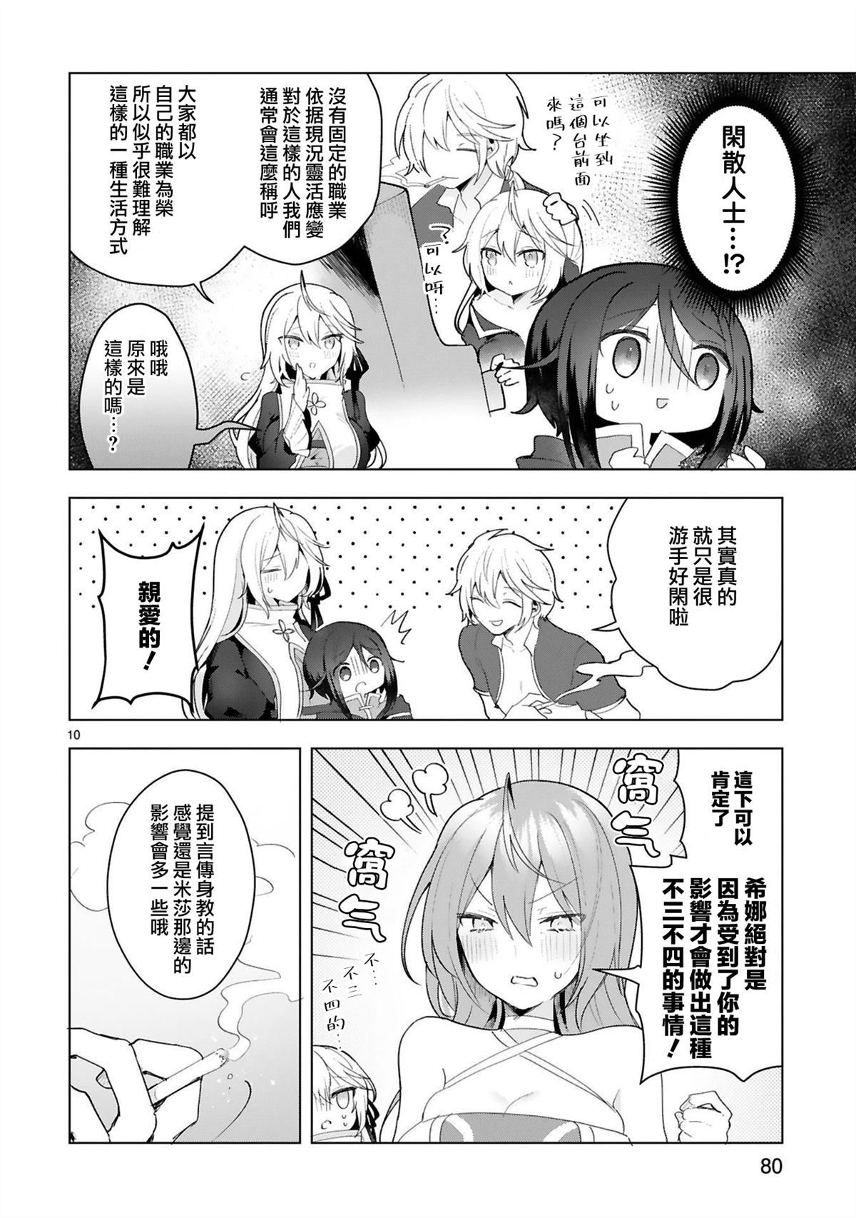 第14话9