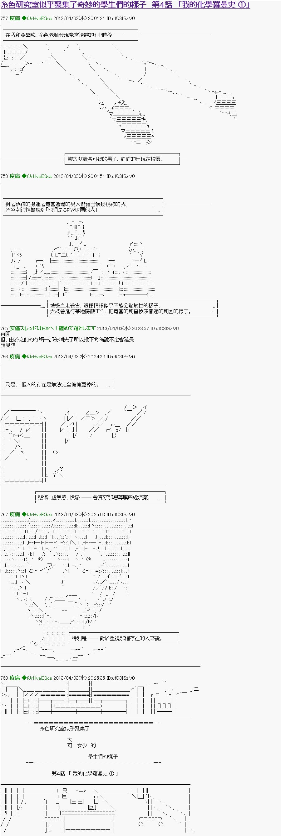 第4话0