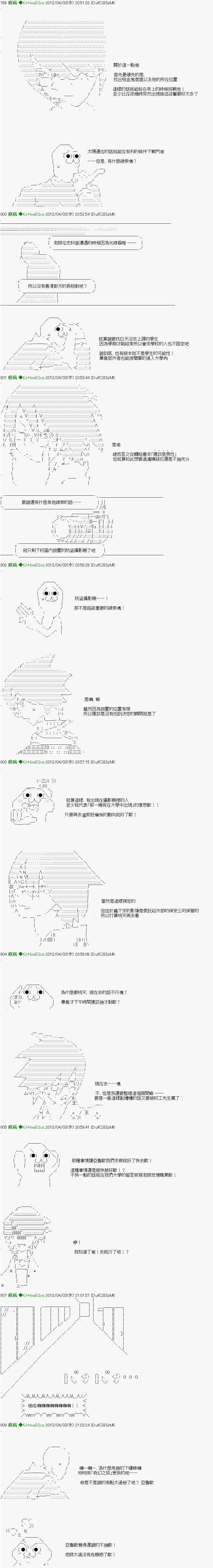 第4话3