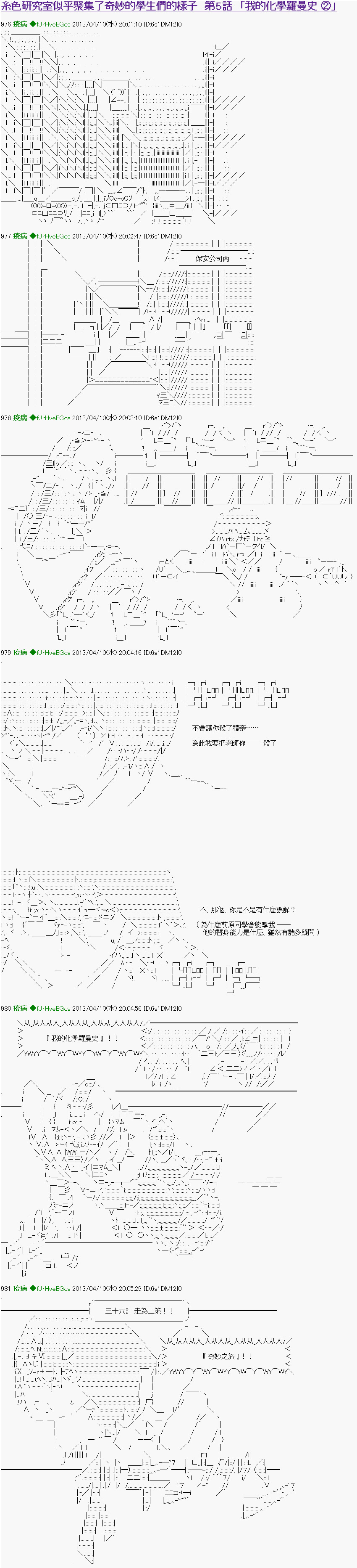 第5话0