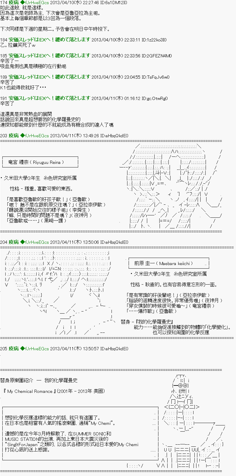 第5话13