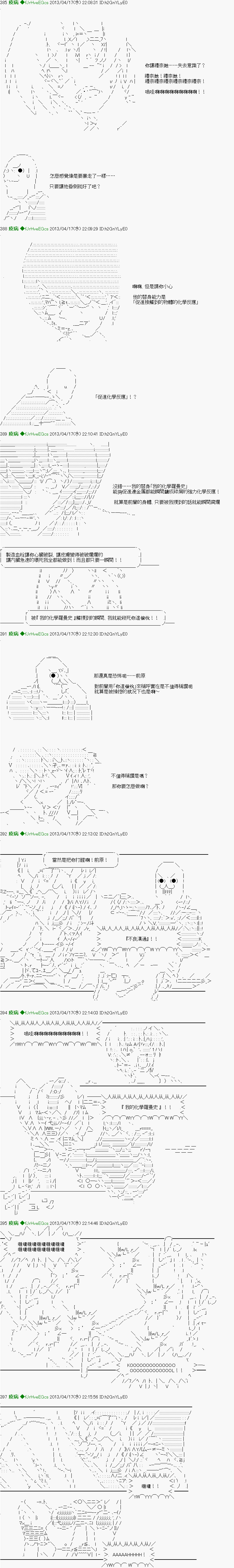 第6话13