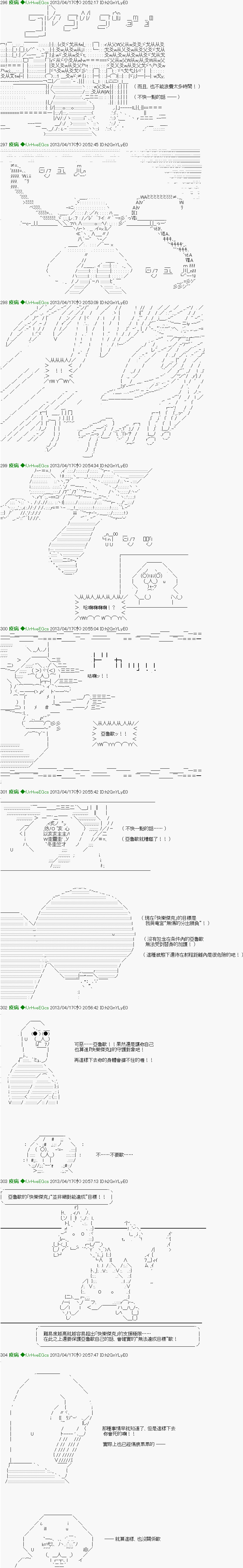 第6话5