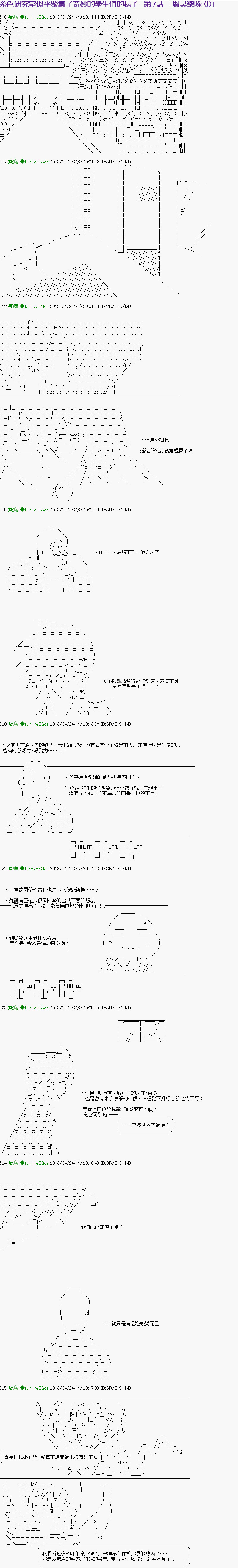第7话0