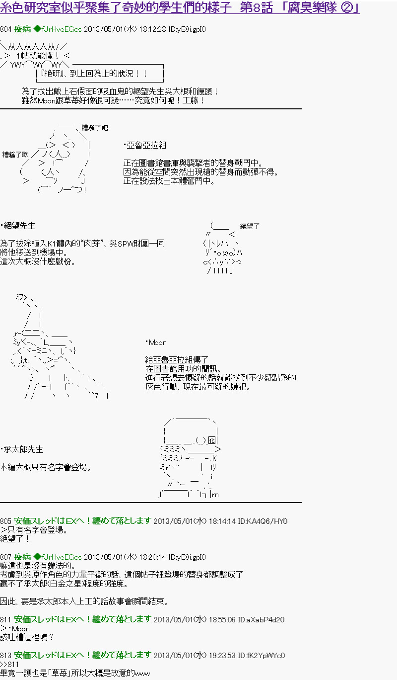 第8话0