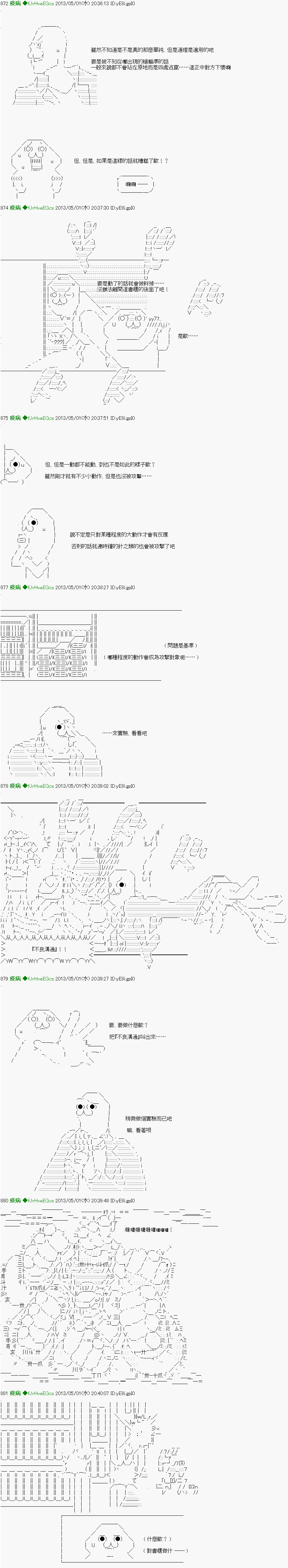 第8话6