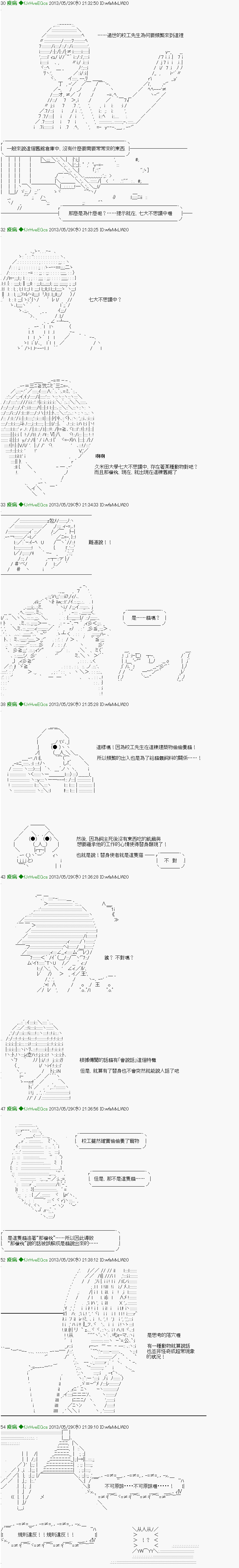第12话16
