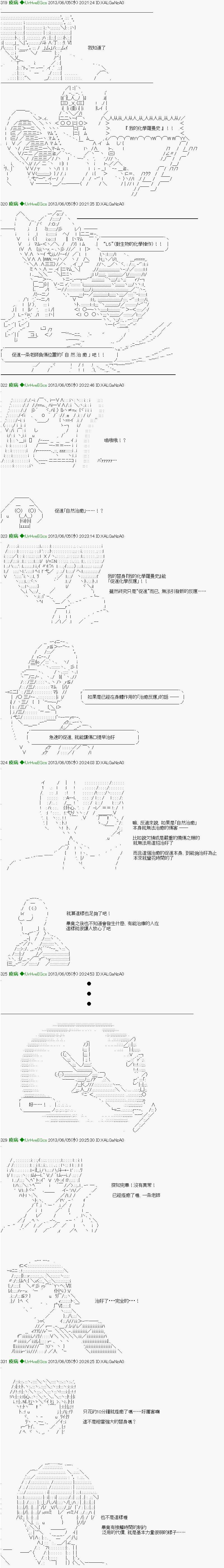 第13话4