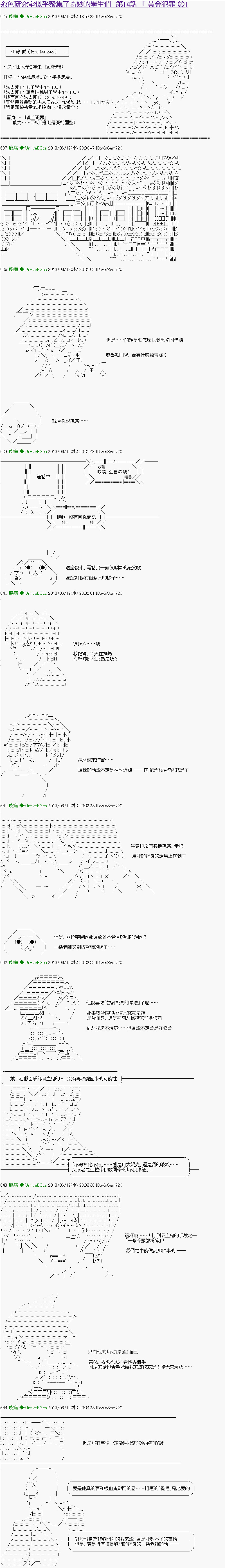 第14话0